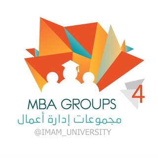 Telegram group profile photo for ادارة اعمال ~ MBA ~ Lv4