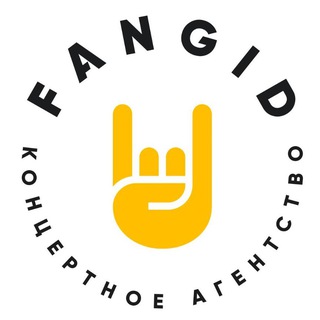 Telegram profile photo for ФанГид – концертное агентство 🤘