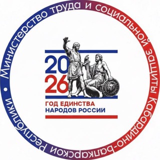 Telegram profile photo for ГКУ "Республиканский комплексный центр социального обслуживания населения" МТ и СЗ КБР - филиал по городскому округу Нальчику