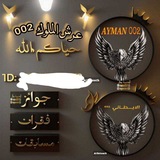 Telegram profile photo for عرش الملوك ⁰⁰²