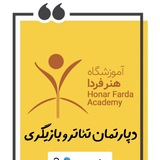 Telegram profile photo for آموزش تئاتر تیرماه ۱۴۰۵ منتهی به اجرا