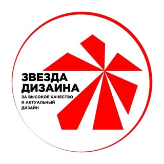 Telegram profile photo for ЗВЕЗДА ДИЗАЙНА