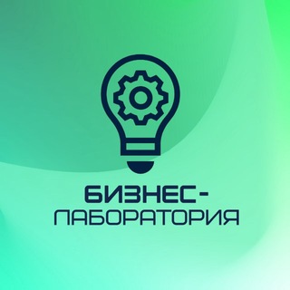 Telegram profile photo for Бизнес-Лаборатория / Инвест-Клуб