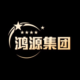 Telegram profile photo for 泓源集团【海外素材】