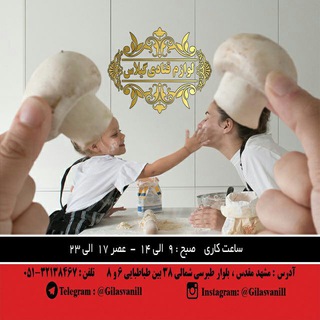 Telegram profile photo for 🎂لوازم قنادی گیلاس🎂