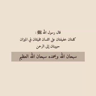 Telegram profile photo for اذكار ،قرآن،ادعيه 🤍
