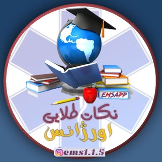 Telegram profile photo for ارشد پرستاری اورژانس