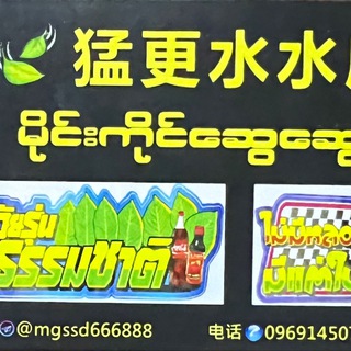Telegram profile photo for 🍃猛更老乡水水店🍃