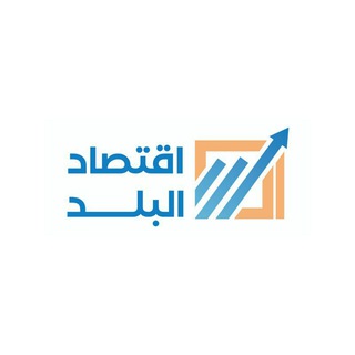 Telegram profile photo for اقتصاد البلد
