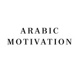 Telegram profile photo for Arabic Benefits