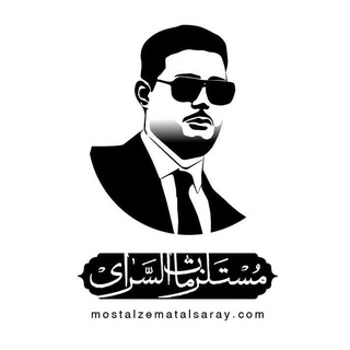 Telegram profile photo for Al_ Saray Supplies ๐ฆท