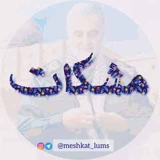 Telegram profile photo for «کانون قرآن و عترت دانشگاه علوم پزشکی لرستان»
