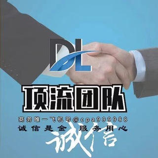 Telegram group profile photo for 顶流团队无限收量