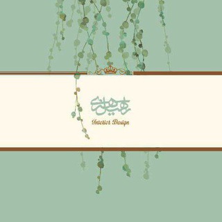 Telegram profile photo for دکوراسیون راهیل هنری