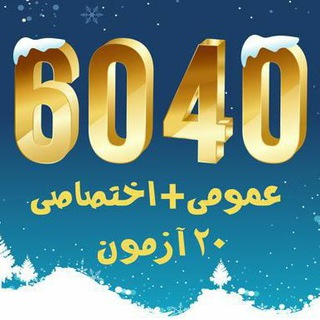 Telegram profile photo for پروژه6040(1405)
