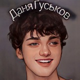 Telegram profile photo for Даня Гуськов