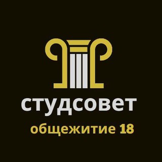 Telegram profile photo for СС общежитие 18