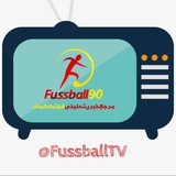 Telegram profile photo for Fussball TV