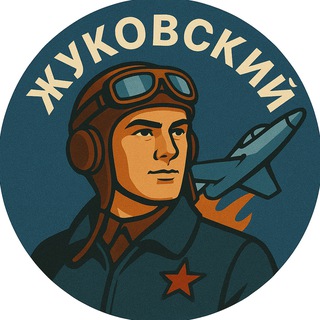 Telegram profile photo for Жуковский