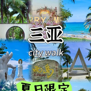Telegram profile photo for 海口三亚儋州五指山