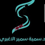 Telegram profile photo for Dr Sumia Sameer 🔬🧬