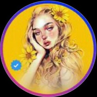 Telegram profile photo for گرفتاری تۆم ,🌻