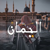 Telegram profile photo for اليَمَانُ |