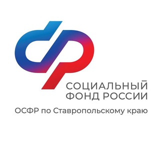 Telegram group profile photo for Ставрополь СФР_страхователи