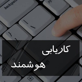 Telegram profile photo for کاریابی خلخال وحومه