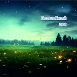 Telegram profile photo for Волшебный лес 🌳