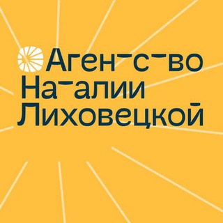 Telegram profile photo for Наталия Лиховецкая. Консалтинг в индустрии развлечений