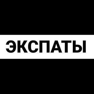 Telegram group profile photo for Монтевидео экспаты