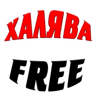 Telegram profile photo for Отличная Халява ( Промокоды и скидки на онлайн - кинотеатры , доставка еды и многое другое)