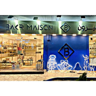 Telegram profile photo for بكر ميزون - BAKR MAISON