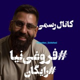 Telegram profile photo for فلسفه و منطق فروغی نیا رایگان