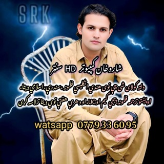Telegram profile photo for شاروخان صادق ډیټا سنټر خوست
