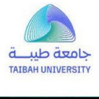Telegram group profile photo for جامعة طيبة | المناقشة