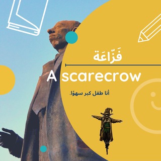 Telegram profile photo for فَــزَّاعَــة