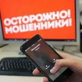 Telegram profile photo for Стопмошенник13