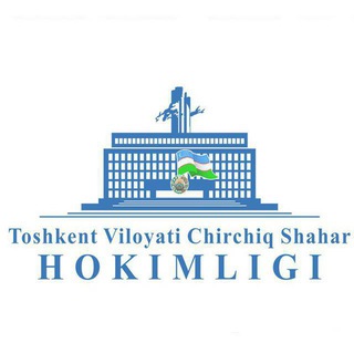 Telegram profile photo for Chirchiq shahar hokimining murojaatlar uchun kanali