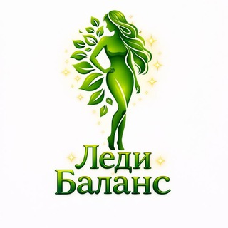 Telegram profile photo for ЛЕДИ БАЛАНС⚜️