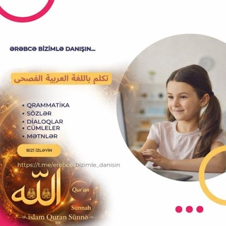 Telegram profile photo for تكلم باللغة العربية الفصحى
