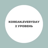 Telegram profile photo for KE / 2 УРОВЕНЬ