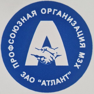 Telegram profile photo for ПРОФКОМ АТЛАНТ