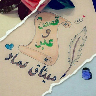 Telegram profile photo for قصص وعبر 💙