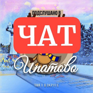 Telegram group profile photo for Подслушано в Ипатово чат