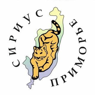Telegram profile photo for "СИРИУС.ПРИМОРЬЕ"