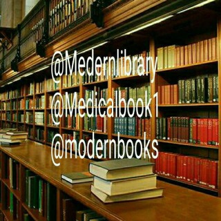 Telegram profile photo for المكتبة الطبية الحديثة