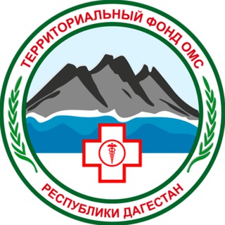 Telegram profile photo for ТФОМС РД