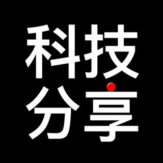 Telegram profile photo for 科技分享